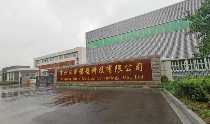 811603355392776.jpg 模塑公司.jpg